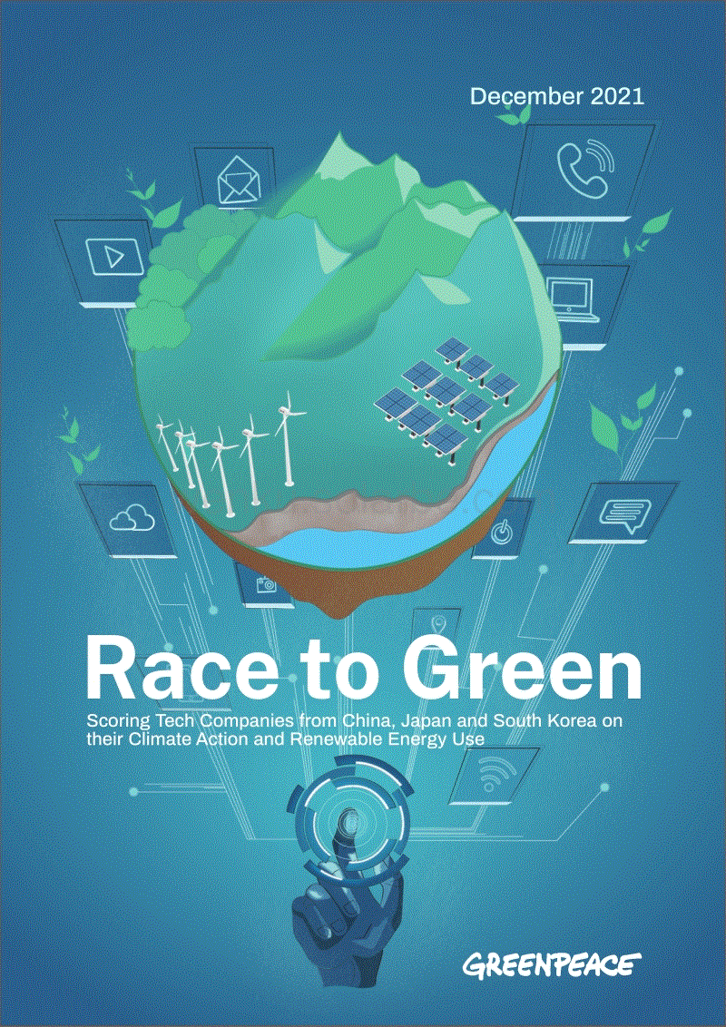 逐绿而行：中、日、韩科技企业气候行动研究报告（英）-绿色和平.pdf