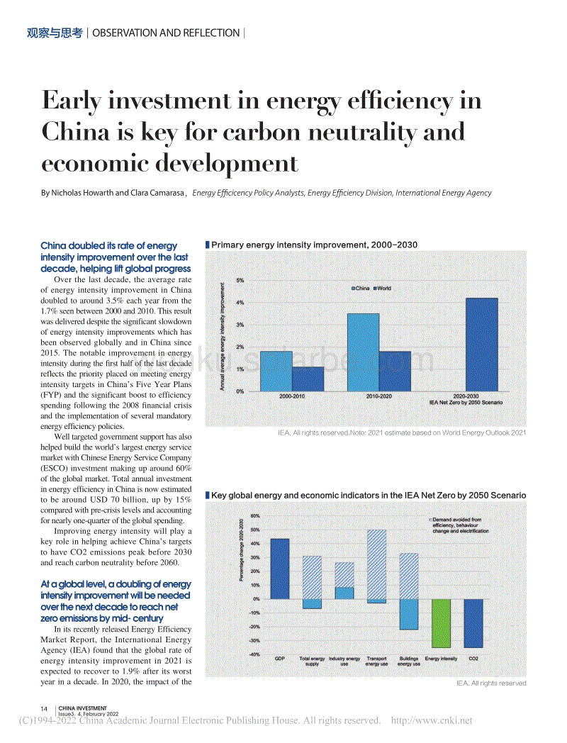 中国的早期能源效率投资是实现碳中和与经济发展的关键_Nicholas Howarth.pdf
