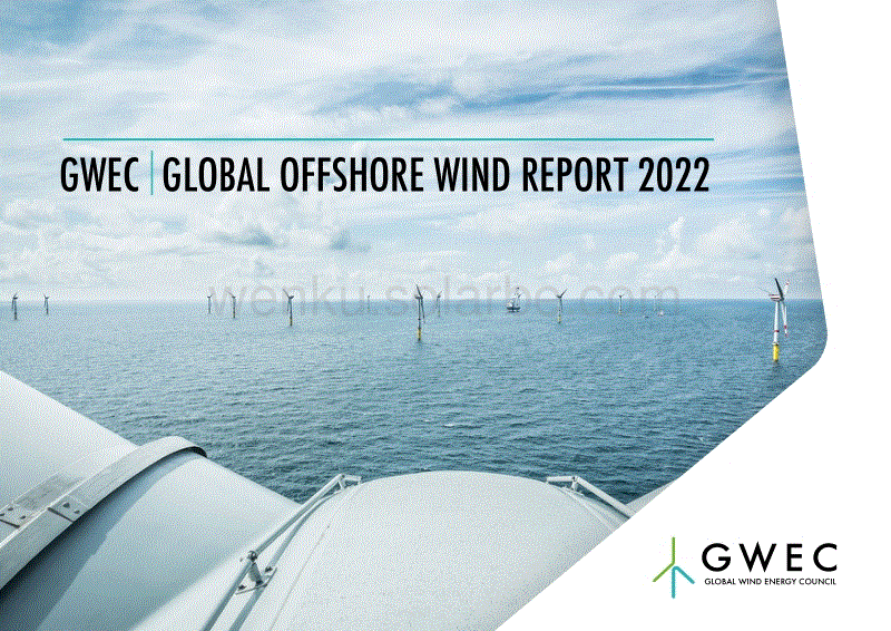 2022全球海上风电报告（英）-GWEC.pdf