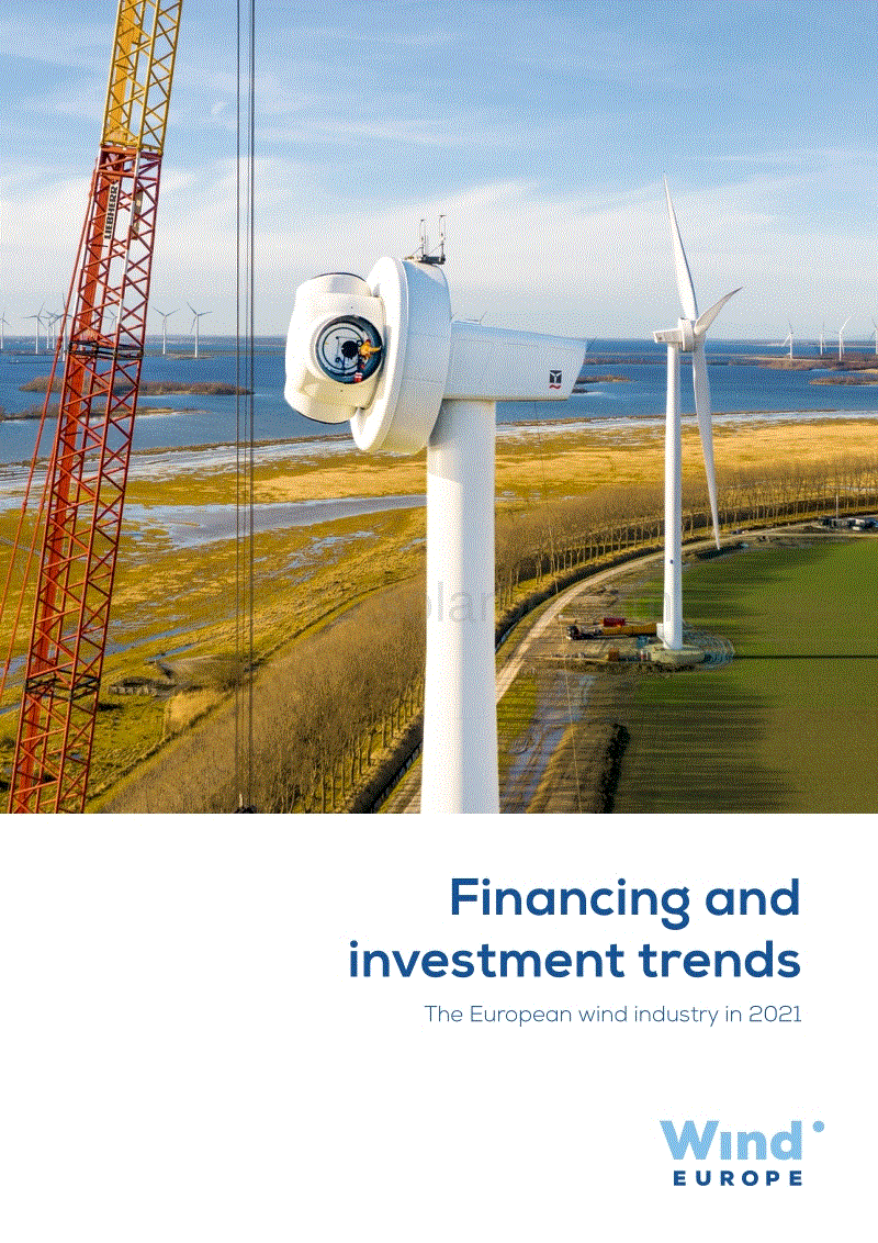 2021年欧洲风能产业融资与投资趋势（英）-欧洲风能协会.pdf