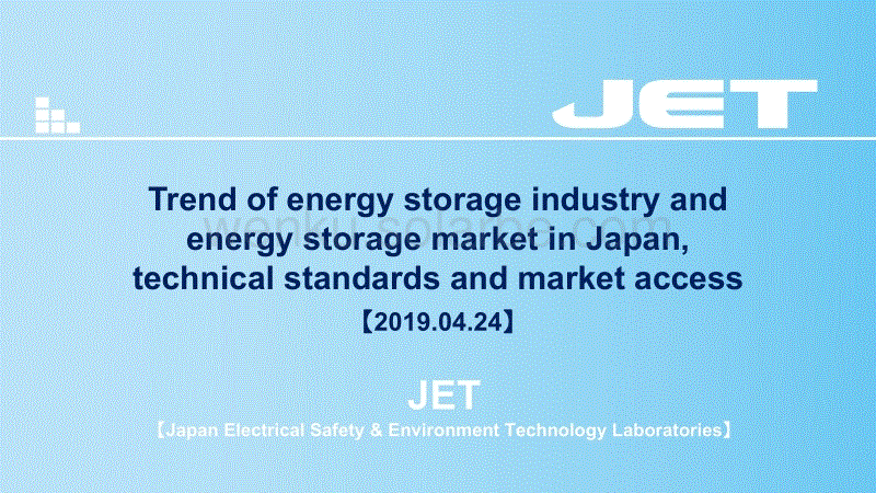 2 Mr.KODAMA-日本储能产业及储能市场的发展趋势.pdf