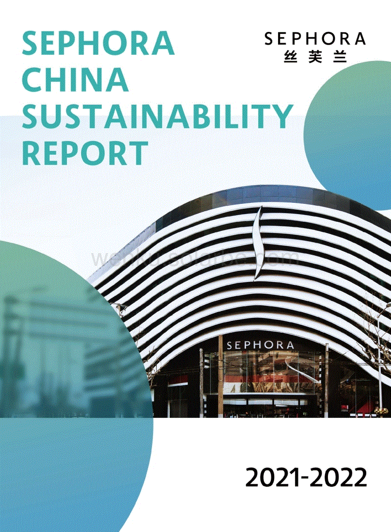 2021-2022丝芙兰中国可持续发展报告（英）-31页.pdf