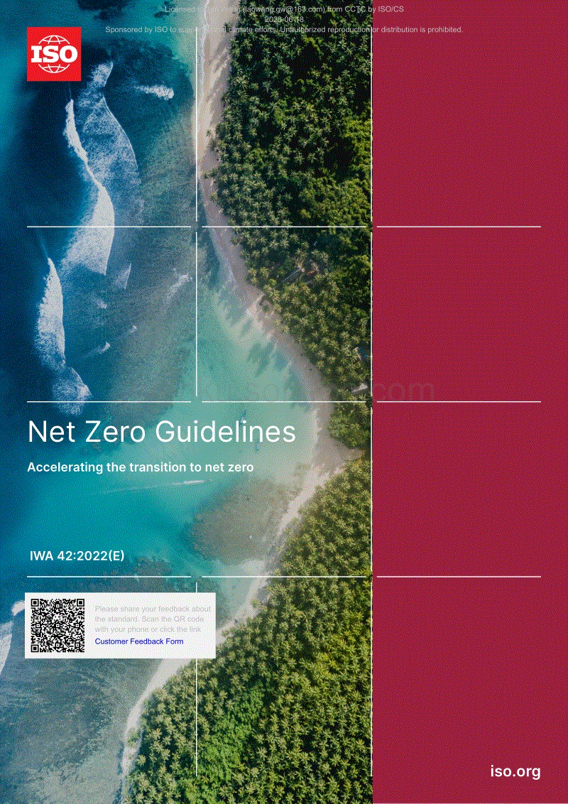 净零准则-加速度（英文名Net zero guidelines - accera）-ISO.pdf