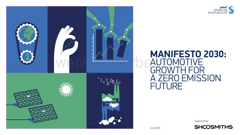 SMMT-2030年宣言：未来的汽车零排放增长（英文原版）.pdf