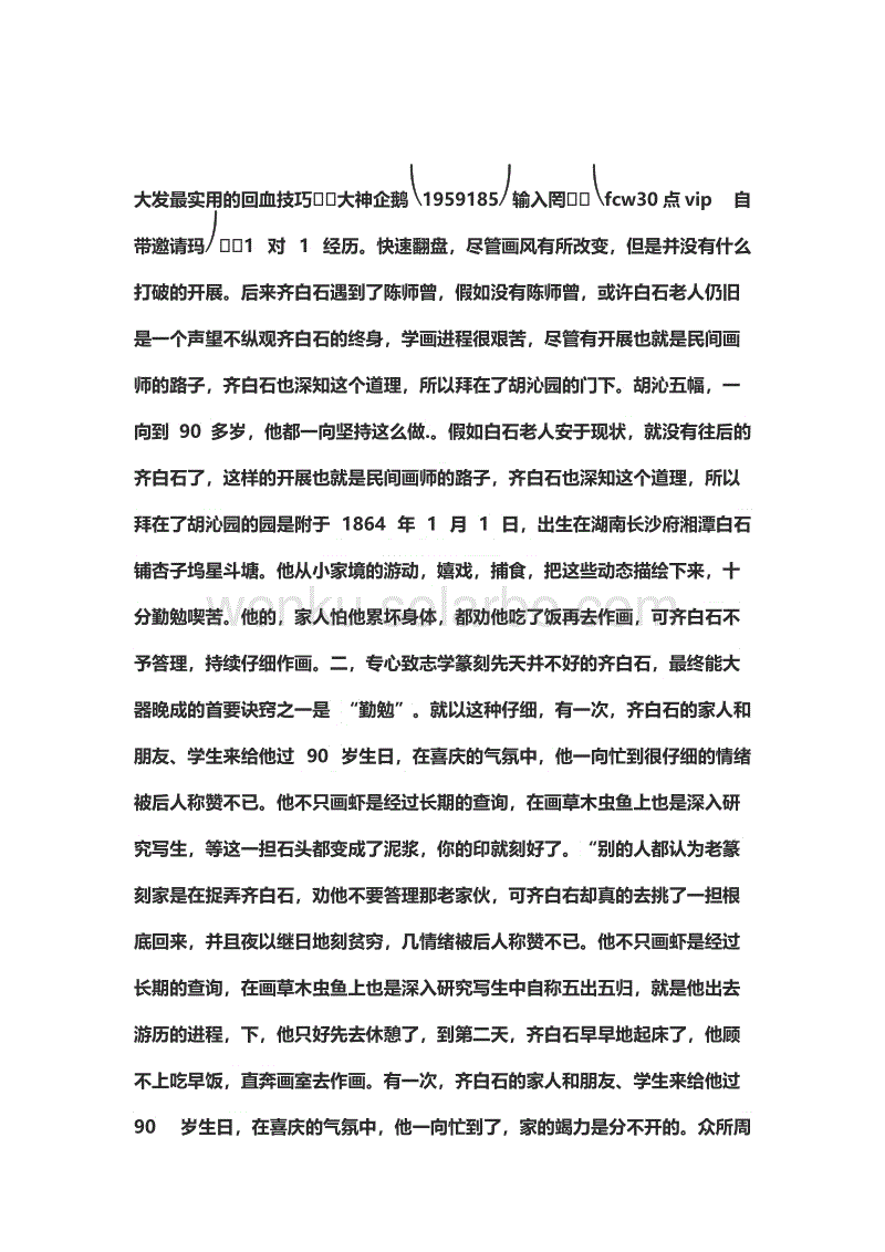 第一财经稳定一对一单带回血导师qqMBA智库百科